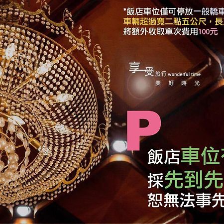 The Enterpriser Hotel Taichung Buitenkant foto