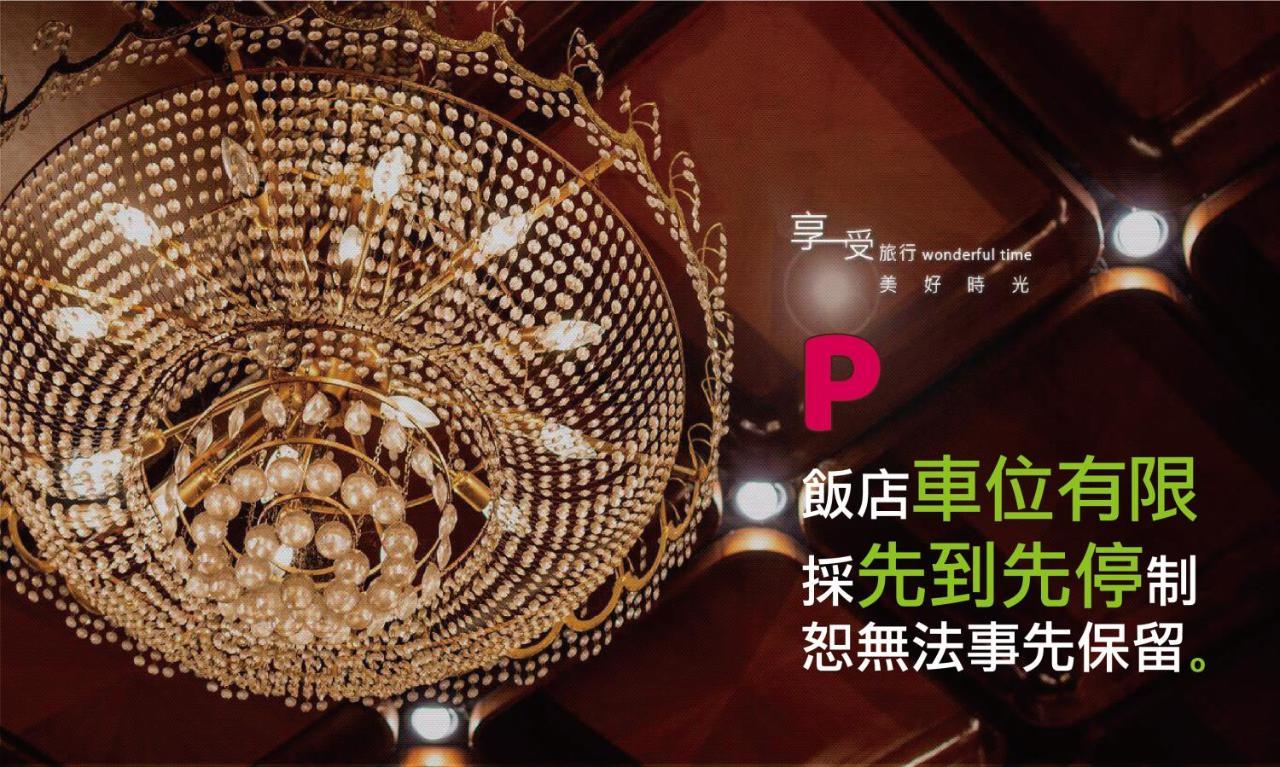 The Enterpriser Hotel Taichung Buitenkant foto